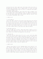[입양아동복지A+] 아동복지 개념과 대상, 입양 아동복지 필요성과 현황 및 입양서비스 문제점, 홀트아동복지회 기관소개 6페이지