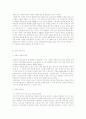 [입양아동복지A+] 아동복지 개념과 대상, 입양 아동복지 필요성과 현황 및 입양서비스 문제점, 홀트아동복지회 기관소개 7페이지