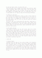 [입양아동복지A+] 아동복지 개념과 대상, 입양 아동복지 필요성과 현황 및 입양서비스 문제점, 홀트아동복지회 기관소개 8페이지