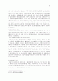 [법학/헌법판례A+] 변형결정과 합헌적 법률해석과의 관계와 합헌적 법률해석으로서의 한정위헌결정과 입법권 존중 5페이지