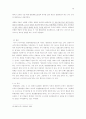 [법학/헌법판례A+] 변형결정과 합헌적 법률해석과의 관계와 합헌적 법률해석으로서의 한정위헌결정과 입법권 존중 14페이지