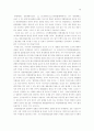 [법학/헌법판례A+] 변형결정과 합헌적 법률해석과의 관계와 합헌적 법률해석으로서의 한정위헌결정과 입법권 존중 15페이지