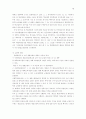 [법학/헌법판례A+] 변형결정과 합헌적 법률해석과의 관계와 합헌적 법률해석으로서의 한정위헌결정과 입법권 존중 18페이지