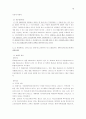 [법학/헌법판례A+] 변형결정과 합헌적 법률해석과의 관계와 합헌적 법률해석으로서의 한정위헌결정과 입법권 존중 19페이지