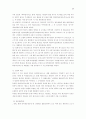 [법학/헌법판례A+] 변형결정과 합헌적 법률해석과의 관계와 합헌적 법률해석으로서의 한정위헌결정과 입법권 존중 20페이지
