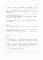 [법학/헌법판례A+] 변형결정과 합헌적 법률해석과의 관계와 합헌적 법률해석으로서의 한정위헌결정과 입법권 존중 21페이지