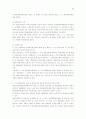 [법학/헌법판례A+] 변형결정과 합헌적 법률해석과의 관계와 합헌적 법률해석으로서의 한정위헌결정과 입법권 존중 22페이지