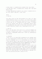 [법학/헌법판례A+] 변형결정과 합헌적 법률해석과의 관계와 합헌적 법률해석으로서의 한정위헌결정과 입법권 존중 24페이지