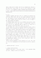 [법학/헌법판례A+] 변형결정과 합헌적 법률해석과의 관계와 합헌적 법률해석으로서의 한정위헌결정과 입법권 존중 25페이지
