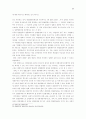 [법학/헌법판례A+] 변형결정과 합헌적 법률해석과의 관계와 합헌적 법률해석으로서의 한정위헌결정과 입법권 존중 30페이지