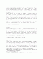 [법학/헌법판례A+] 변형결정과 합헌적 법률해석과의 관계와 합헌적 법률해석으로서의 한정위헌결정과 입법권 존중 31페이지