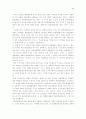 [법학/헌법판례A+] 변형결정과 합헌적 법률해석과의 관계와 합헌적 법률해석으로서의 한정위헌결정과 입법권 존중 34페이지