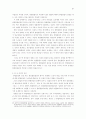 [법학/헌법판례A+] 변형결정과 합헌적 법률해석과의 관계와 합헌적 법률해석으로서의 한정위헌결정과 입법권 존중 37페이지