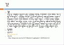 수문학-방재에 관해서 10페이지