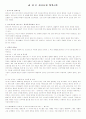 머레이, 켈리, 반두라, 켈리 등 성격이론 정리  5페이지