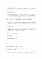 [사회과학] 한국사회의 빈곤대책 4페이지