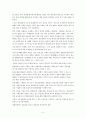 [사회과학] 한국사회의 빈곤대책 5페이지