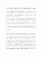 [법학/판례분석A+] 청소년의성보호에관한법률 제2조 제3호 등 위헌제청 (전원재판부 2002. 4. 25. 2001헌가27)  10페이지