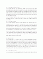 [법학/판례분석A+] 청소년의성보호에관한법률 제2조 제3호 등 위헌제청 (전원재판부 2002. 4. 25. 2001헌가27)  11페이지