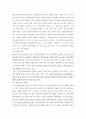 [법학/판례분석A+] 청소년의성보호에관한법률 제2조 제3호 등 위헌제청 (전원재판부 2002. 4. 25. 2001헌가27)  14페이지