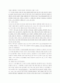 [법학/판례분석A+] 청소년의성보호에관한법률 제2조 제3호 등 위헌제청 (전원재판부 2002. 4. 25. 2001헌가27)  15페이지