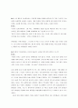 [여성학/대중문화A+] 한국사회 남성의식 변화에 따른 메트로섹슈얼리즘(남성화장,남성잡지 등) 분석 6페이지