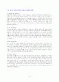 자기 소개서 기본 양식 61페이지