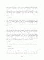[행정학/지방행정A+] 주민자치센터의 사례 분석 및 활성화 방안에 관한 연구 37페이지
