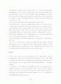 [행정학/지방행정A+] 주민자치센터의 사례 분석 및 활성화 방안에 관한 연구 42페이지