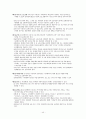 [행정학/지방행정A+] 주민자치센터의 사례 분석 및 활성화 방안에 관한 연구 46페이지