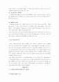 [경영학마케팅A+] 카라반 인터내셔날의 천막과텐트마케팅전략 소개와 swot/stp/유통전략 분석 8페이지