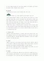 [경영학마케팅A+] 카라반 인터내셔날의 천막과텐트마케팅전략 소개와 swot/stp/유통전략 분석 13페이지