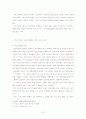 [현대문학A+] 박영희의 문학관과 카프 15페이지
