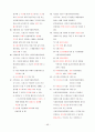 위생사 요약정리 46페이지