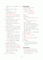 위생사 요약정리 47페이지