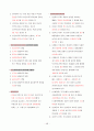 위생사 요약정리 48페이지
