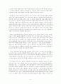 성경신학적 설교 어떻게 할 것인가 그레이엄 골즈워디 3페이지