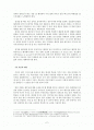 성경해석 산책 최승락 2페이지