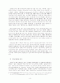 성경해석 산책 최승락 3페이지