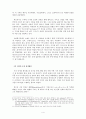 성경해석 산책 최승락 4페이지