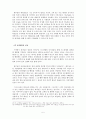 성경해석 산책 최승락 5페이지