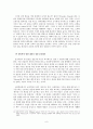 성경해석 산책 최승락 6페이지