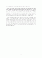 성경해석 산책 최승락 7페이지