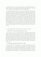 신앙과 정서 조나단 에드워드 2페이지