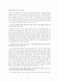 신앙과 정서 조나단 에드워드 4페이지