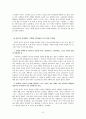 신앙과 정서 조나단 에드워드 6페이지