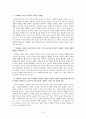 신앙과 정서 조나단 에드워드 8페이지