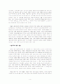 십자가의 도 제시펜 루이스 4페이지
