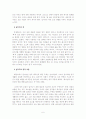 십자가의 도 제시펜 루이스 6페이지