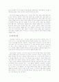 십자가의 도 제시펜 루이스 7페이지